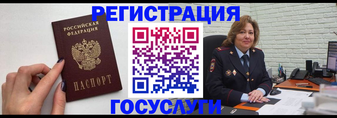 временная регистрация законно в Камышине