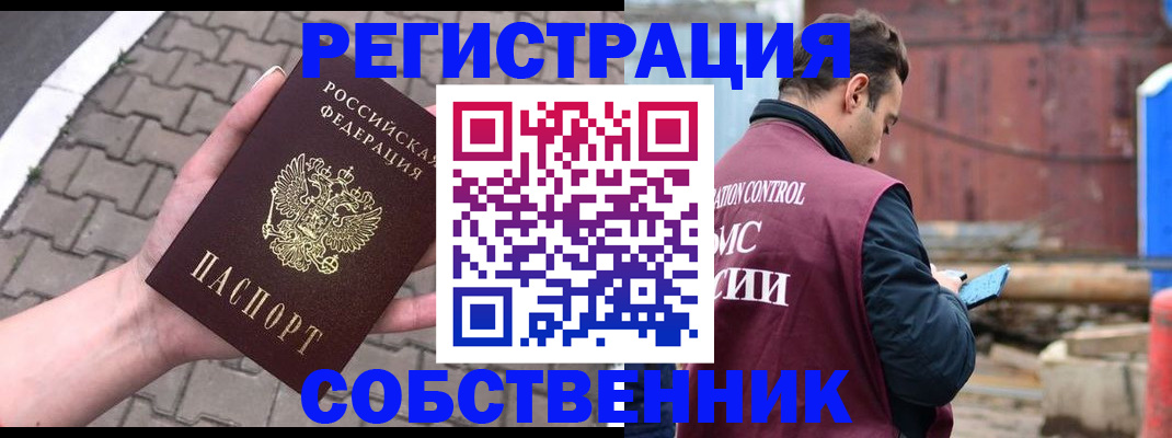 прописка для школы в Камышине