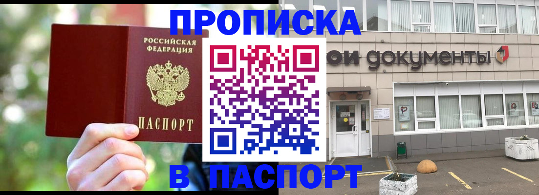 временная регистрация недорого в Камышине