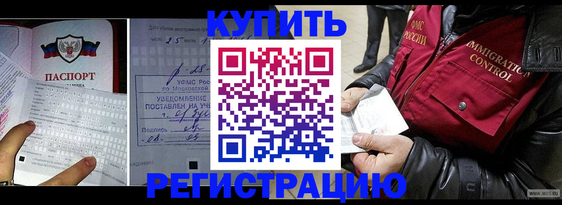 прописка в квартире в Камышине